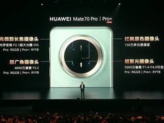 华为Mate 70 Pro搭载红枫镜头 三摄布局均为RGGB/RYYB