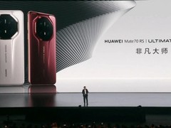 华为Mate70 RS非凡大师亮相！售价11999元起