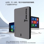 长城读速550MB/S 4TB SSD