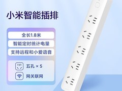 小米智能插线板2（5位插孔版）37.14元抢购