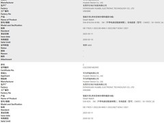 华为三款智能手表通过国内认证：或为WATCH 5系列