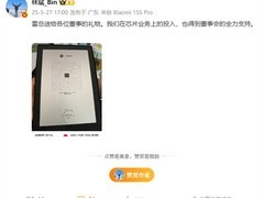 小米集团董事会今日召开，玄戒O1芯片引热议