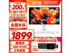 1799元到手的27英寸i5电脑主机太香了！