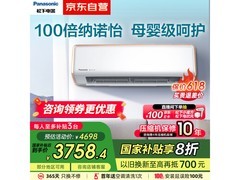 松下1.5匹空调新一级能效，环保节能静音设计