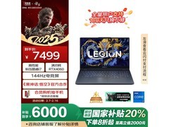联想拯救者LEGION Y7000 2024游戏本超值优惠！