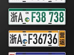 新能源车牌新设计：双层亚克力材质更美观