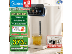 美的小魔方316L烧水壶，多重优惠低至320元