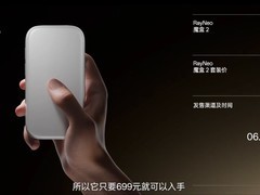 雷鸟魔盒2代发布：影音体验升级，兼容四代AR眼镜