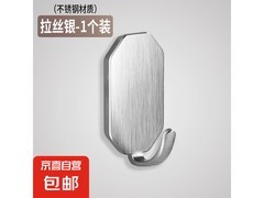 京喜不锈钢单钩1个装仅需0.01元