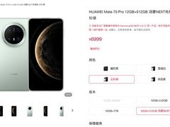 6999元！华为Mate 70 Pro可选鸿蒙NEXT先锋版：到手就是原生鸿蒙