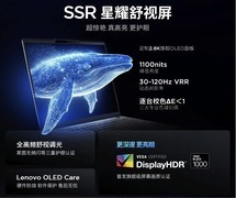 购新机用国补｜联想小新Pro系列新品预约火热进行中