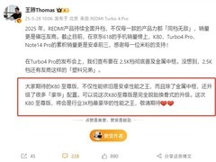 REDMI K80至尊版发布：天玑9400+加持，3000元旗舰新标杆