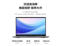 联想Lenovo异能者P14H轻薄本 京东补贴后1679元