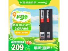 长城32GB DDR4 3200MHz台式机内存条促销