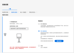 AI加持职场生活 华硕破晓6Pro带来新办公“高效智会”解决方案