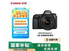 佳能EOS 6D Mark II相机促销价1227元