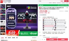 预算1500以内 三款超值高刷显示器别错过