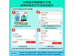 华硕天选4锐龙版游戏本青色款限时优惠