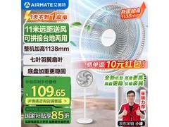 艾美特七叶落地扇FS30-X97，大风量静音设计，仅需76.72元