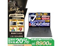 联想拯救者Y9000P 4060游戏本限时8折！