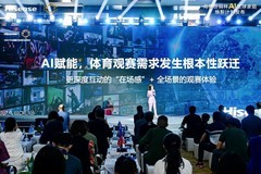 AI重构观赛生态：海信发布世俱杯AI足球家庭焕新计划