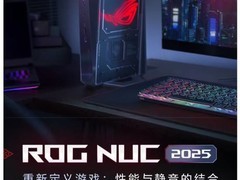 2025款华硕ROG NUC迷你主机开售：Ultra 9+RTX 5080，售价24999元