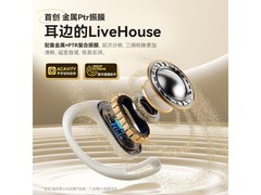 山水W41骨传导蓝牙耳机京东超值优惠