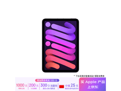 苹果iPad mini7 2024款平板电脑京东优惠价3899元