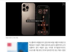 无边框iPhone2026年发布？与曲面显示屏有所不同
