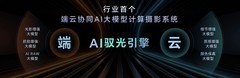 2024机圈热门技术总结：AI入端、纯血鸿蒙解锁智能体验