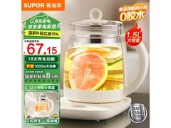 苏泊尔SW-15YJ33养生壶24.32元限时抢购