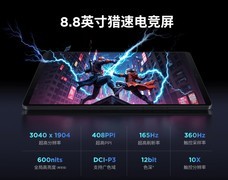 联想拯救者Y700四代AI平板：8.8英寸黄金握持手感，公交课堂随取随用无负担