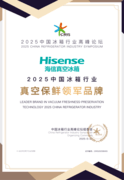 海信璀璨505U6真空冰箱双奖加冕开启分子级锁鲜新时代