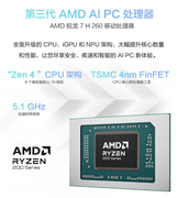 准大学生首选RTX 5060高性能轻薄本华硕天选Air 2025  实际到手7099元