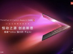ThinkPad X1 Carbon Aura AI元启版正式开售：AI办公的巅峰之作