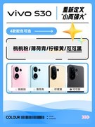这么小还这么强？vivo S30九大卖点速览