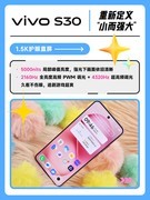这么小还这么强？vivo S30九大卖点速览