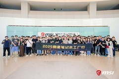 这就是玩家选择微星的理由 微星RTX50系笔记本新品沟通会及工厂行活动回顾