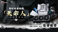 大闹黑神话！七彩虹法器助战玩家畅游《黑神话：悟空》