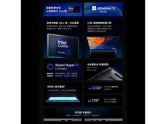 红米Book Pro 14 2024款：性能强劲、功能齐全