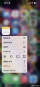 实践之前先想想 手把手教你用上iOS 18测试版