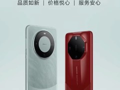 华为官方翻新机开售！售价仅4288元起