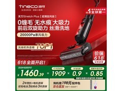 添可芙万Stretch Plus洗地机京东优惠价1453元