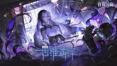 高画质游戏推荐哪个 十大经典高画质游戏精选