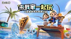 社交游戏哪些人气高 十大必玩社交游戏排行榜前十