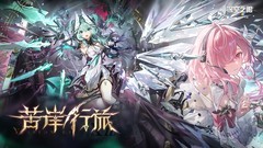 二次元游戏大全 十大必玩二次元游戏盘点