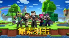 吃鸡游戏哪些人气高 十大必玩吃鸡游戏排行榜前十