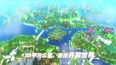 开放世界游戏哪个最好玩 2024开放世界游戏排行榜前十