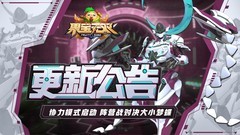 机甲游戏大全 热门机甲游戏盘点