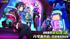 赛博朋克游戏下载 好玩的赛博朋克游戏盘点